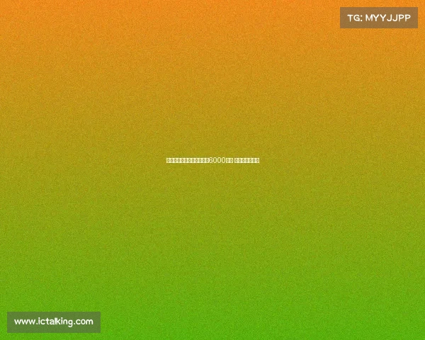 纽卡宣布愿为谢什科支付超6000万镑 正在等待其答复 纽卡宣布愿为谢什科支付超6000万镑 正在等待其答复